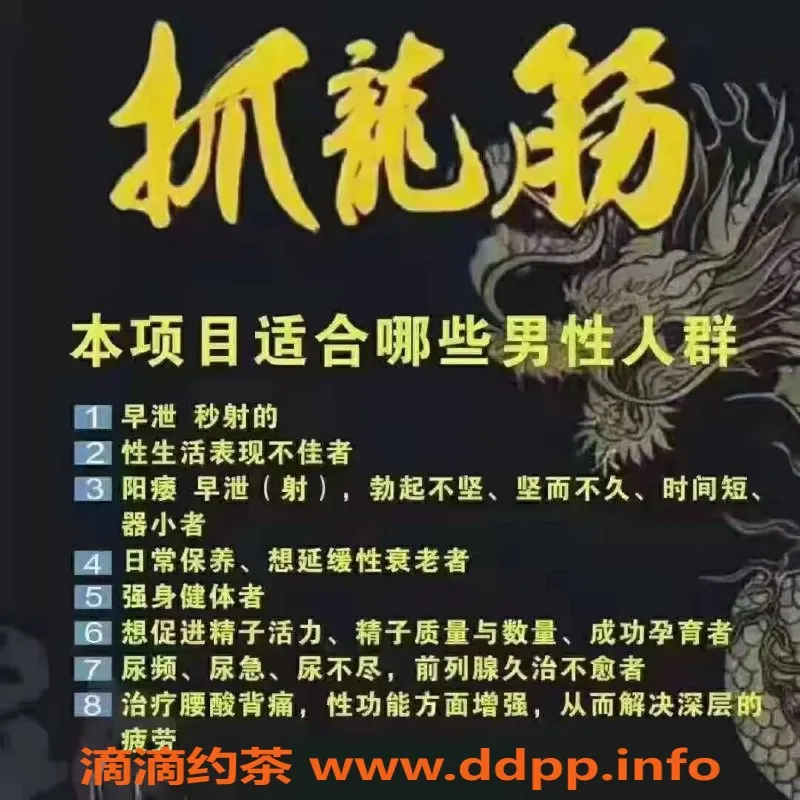 深圳抓龙筋-南山小妍，70分钟只需P600，抓龙筋超爽！