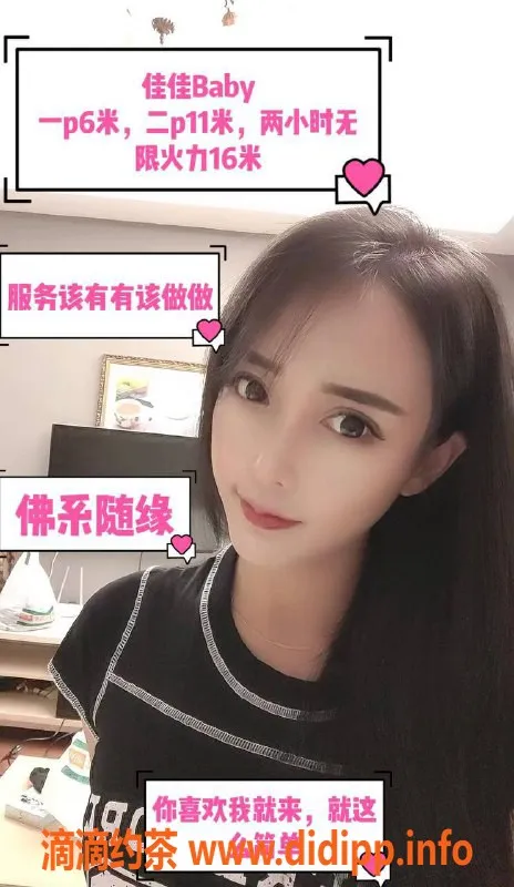 深圳楼凤资源信息,南山佳佳，600元享受无限火力服务