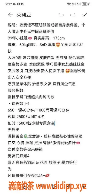 深圳楼凤-罗湖朵莉亚，650p，超值服务等你体验