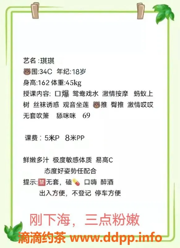 成都楼凤-青羊区嫩妹琪琪，162cm、45kg、C罩杯，服务超赞