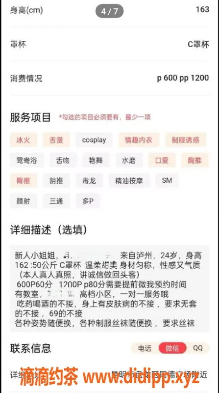 昆明楼凤-盘龙区林萌 | 6P | 服务多样，期待体验