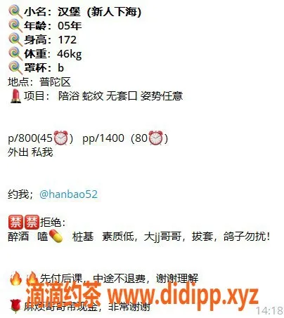 上海楼凤-普陀汉堡，特惠8p、14pp，服务超赞！