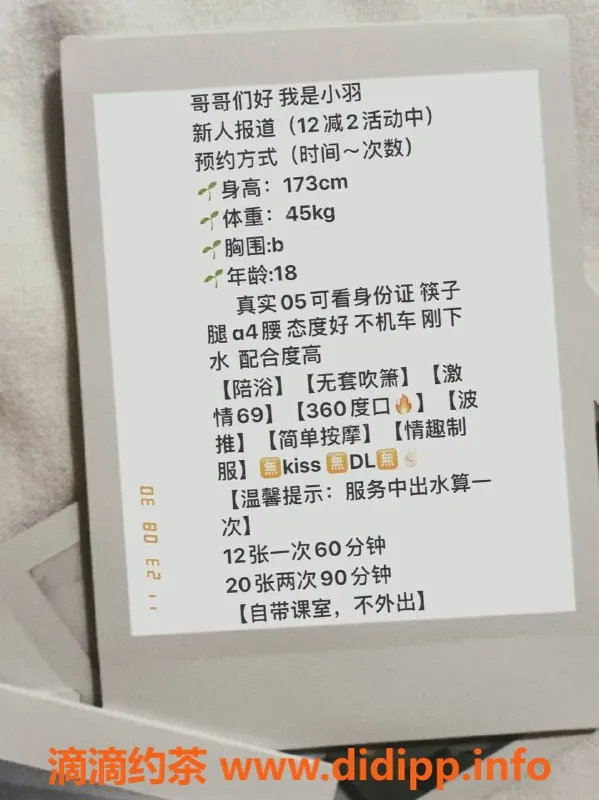 北京楼凤-朝阳陪浴小羽，18岁173cm，现价900p