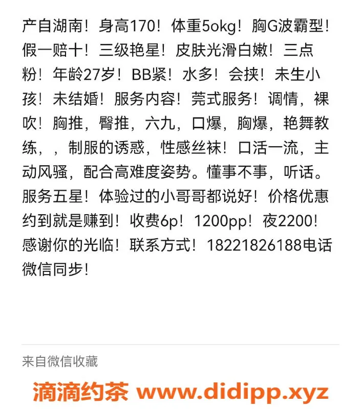 上海楼凤资源信息,普陀笑笑，10张内服务，6p实惠选择