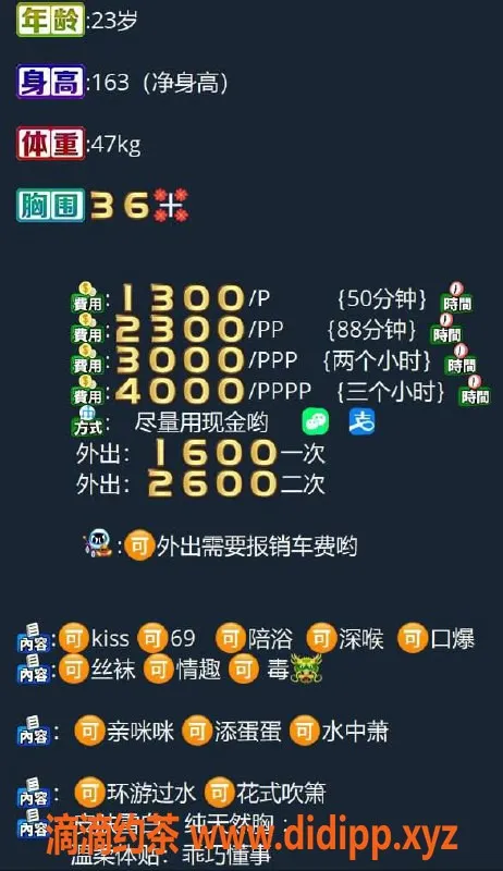 深圳楼凤-南山御姐波波，超3篇好评，课费P1300起