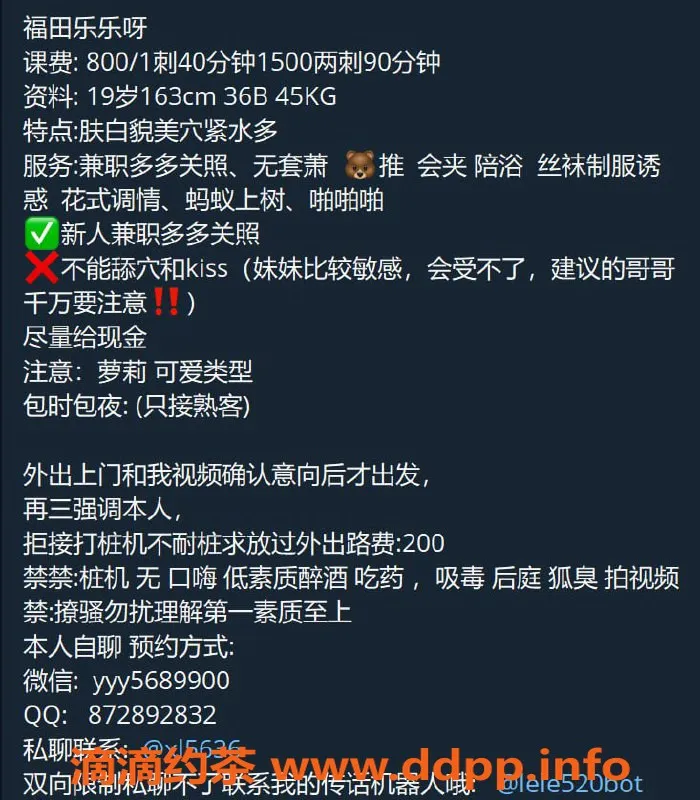 深圳楼凤资源信息,福田乐乐，800元的完美体验！