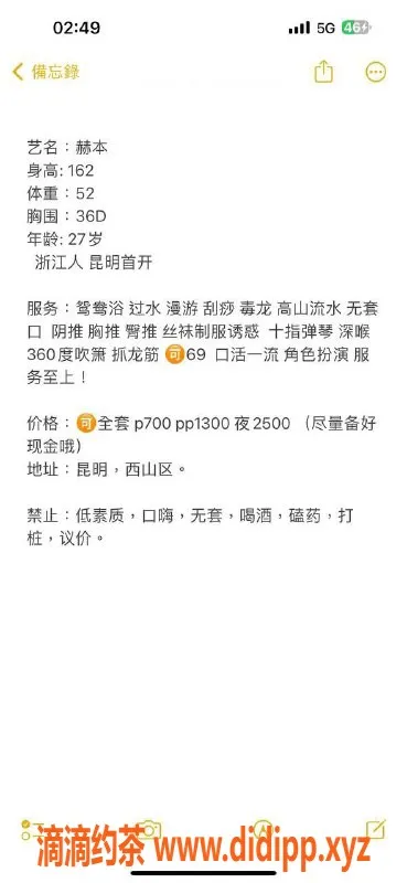 昆明楼凤-西山区赫本，新人价位7P，服务多样！