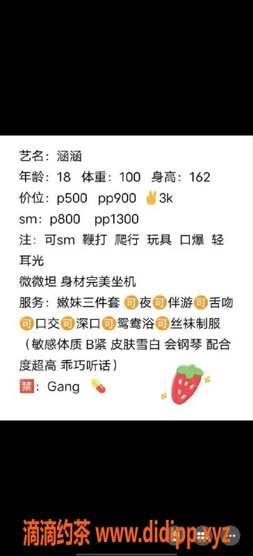 成都楼凤-成都嫩妹涵涵，身高160，微坦服务多！