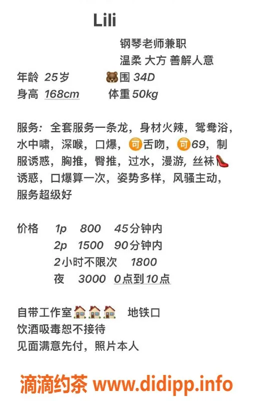 杭州楼凤-杭州少妇，经久耐玩，课费800起