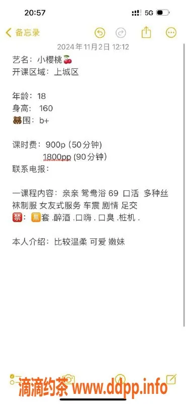 杭州楼凤-上城嫩妹小樱桃，颜值高，已降价