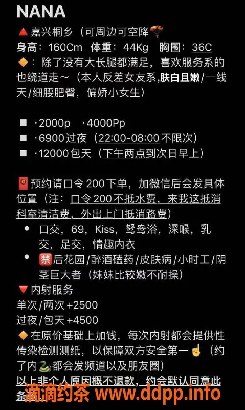 杭州楼凤-杭州NANA，视频认证，服务热情