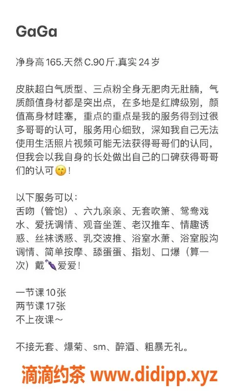 深圳楼凤-南山Gaga老师，1000p体验不容错过