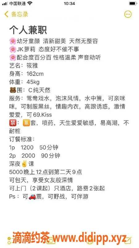 上海楼凤资源信息,静安筱雅，12p仅需20pp，服务一流！