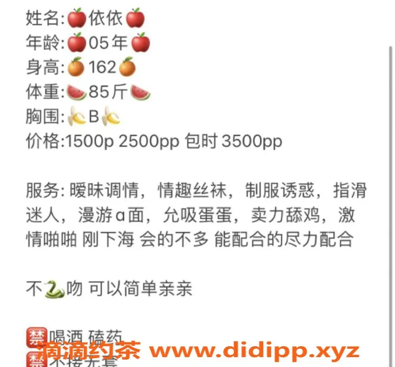 杭州楼凤-拱墅嫩妹依依，高颜值冰山美人