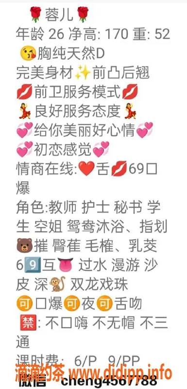 成都楼凤资源信息,青羊蓉儿，真实视频认证，值得一试！