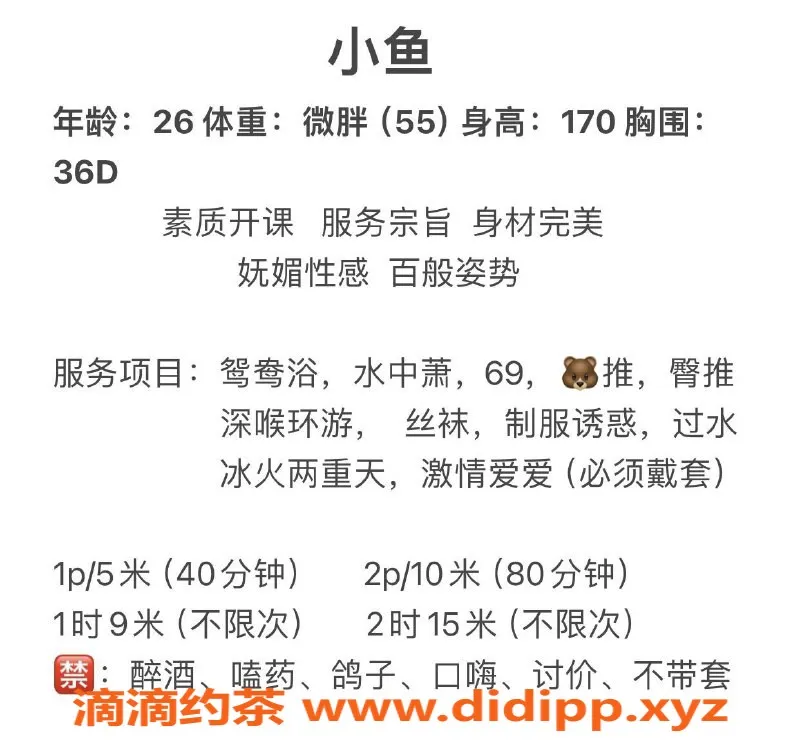 广州楼凤资源信息,天河小鱼，69P洗吹做，500元起！