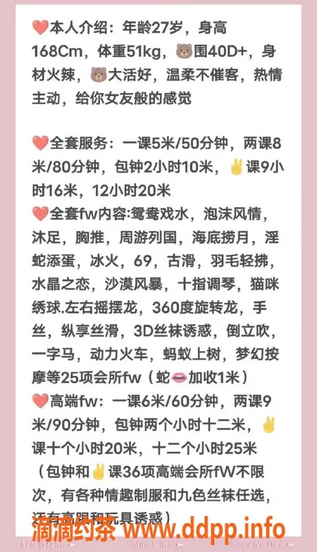 武汉楼凤资源信息,硚口白蝴蝶，168cm D罩杯，500p起