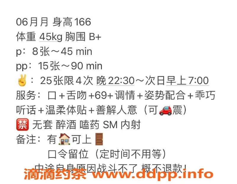 杭州楼凤资源信息,萧山月月，性感嫩妹，性价比超高