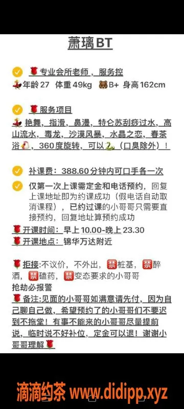 成都楼凤资源信息,萧璃，28岁少妇，162cm，100斤，388元高端半套服务