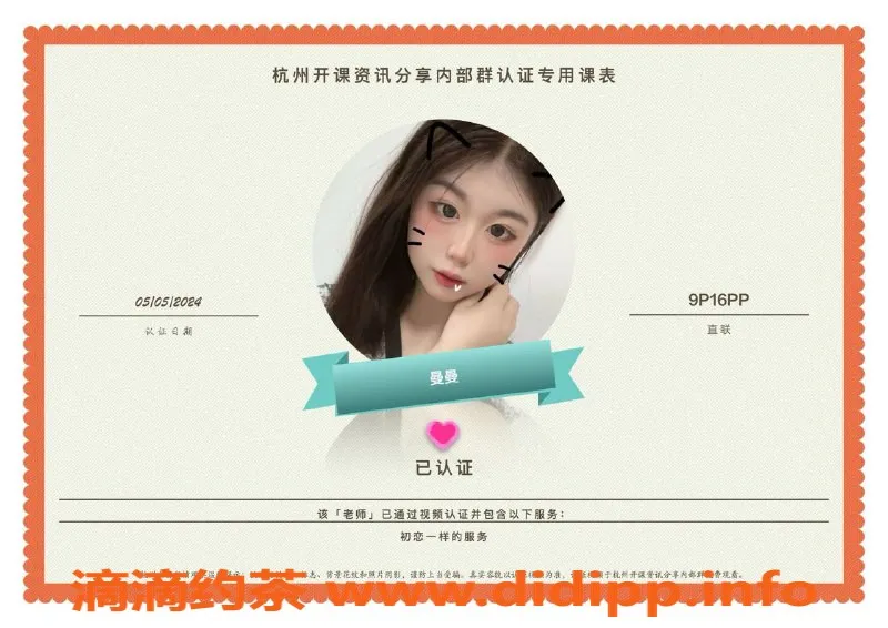 杭州楼凤资源信息,余杭适中服务优质，隐秘满足你的需求