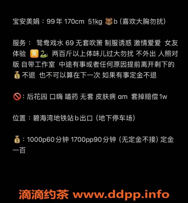 深圳楼凤-宝安御姐美娟，超值千元服务，热情舌吻体验！