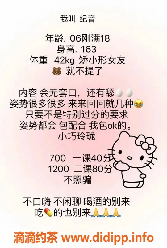 东莞楼凤资源信息,松山湖纪音，700元甜蜜体验等你来