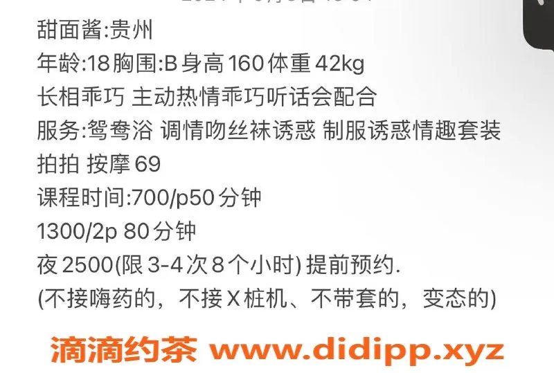 温州楼凤-椒江区甜面酱，视频认证优质服务