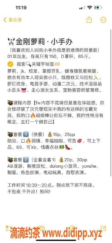 北京楼凤-朝阳小手办，宝藏美少女战士1500起步