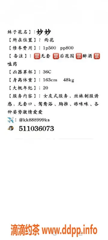 长沙楼凤资源信息,雨花区20岁妹子秒秒，163cm/48kg，36C，激情女友式服务