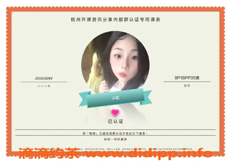 杭州楼凤资源信息,拱墅适中妹子，颜值与服务兼具