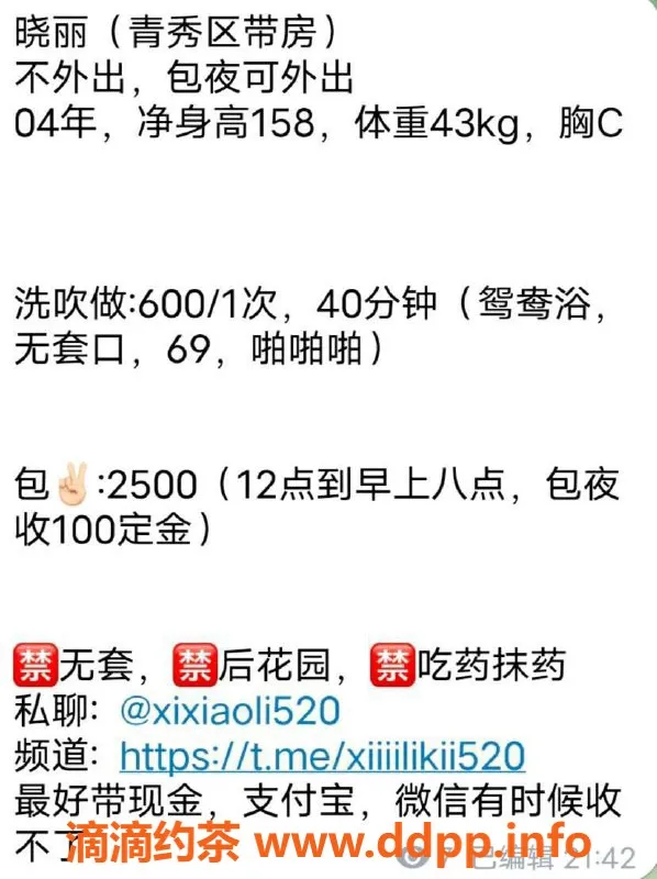 南宁楼凤-青秀区晓丽，身材诱人，服务一流，价格实惠