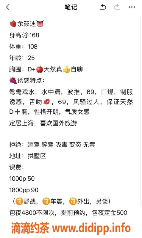 杭州楼凤-拱墅余筱迪，巨乳服务，月费超值！