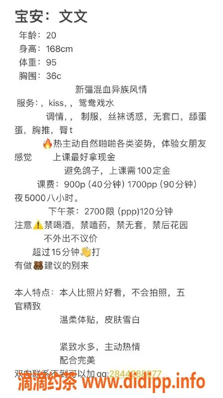 深圳楼凤资源信息,宝安文文，900p体验，让你心动不已