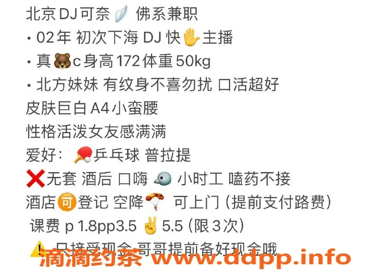 北京楼凤资源信息,百子湾可奈嫩妹内衣批发，18z起