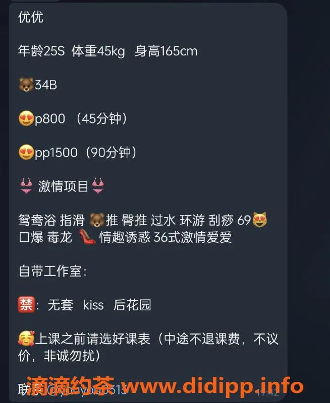 深圳楼凤-福田优优，800元69口爆服务，满意而归