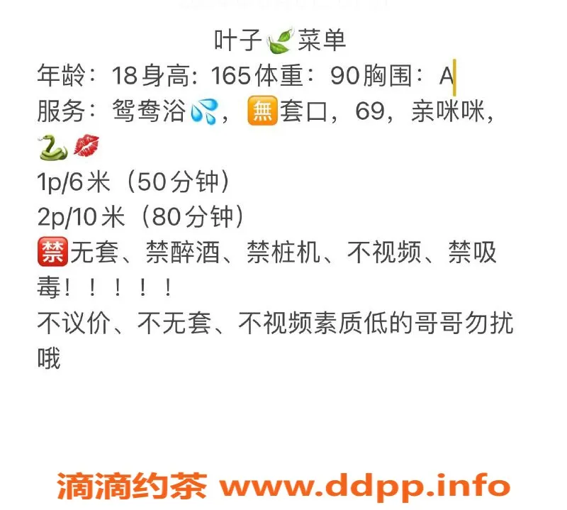 成都楼凤-成华区嫩妹叶子，162cm排骨身材，服务超好