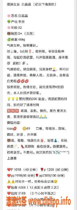 深圳楼凤-南山清纯女友，制服诱惑、带舌吻，课费合理