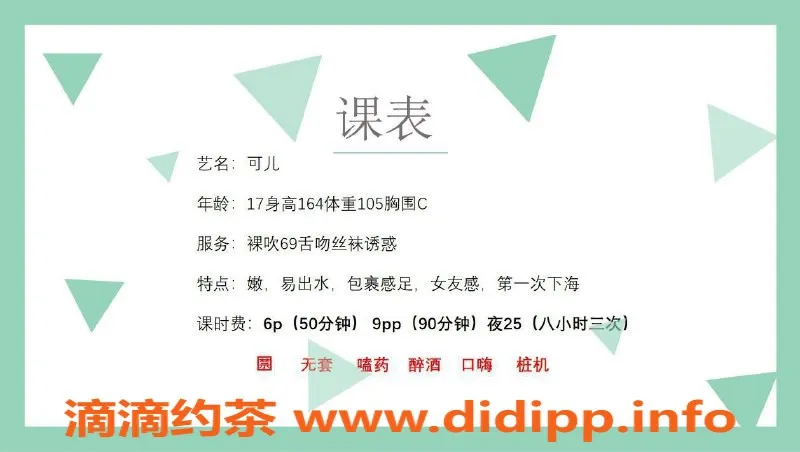 成都楼凤-武侯区可儿，160身高103斤，超萌女友感陪玩