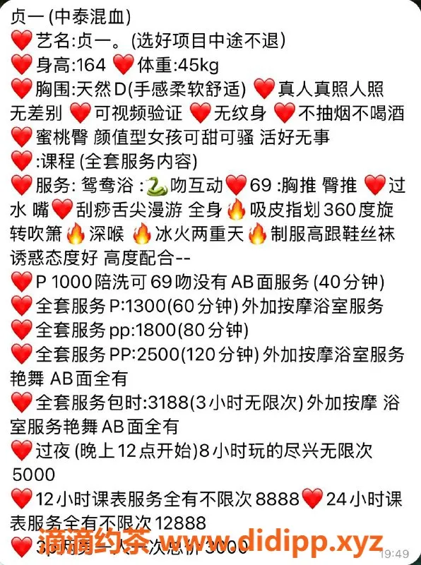 杭州楼凤资源信息,萧山贞一，科班出身，超值服务！