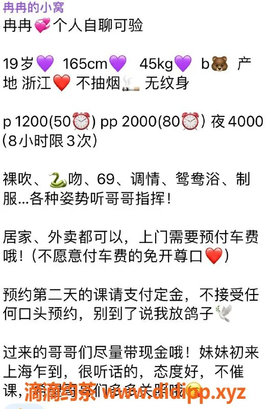 上海楼凤-普陀冉冉，15张内12p超值体验