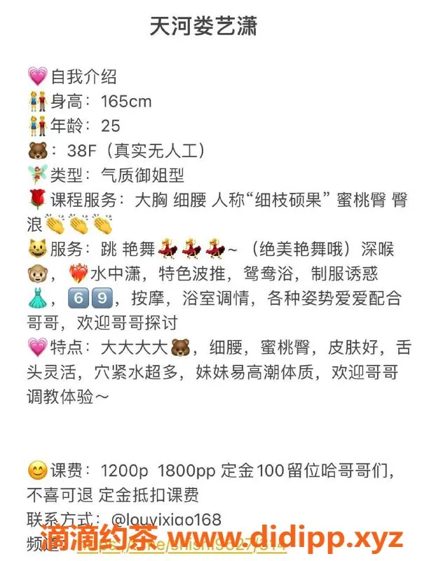 广州楼凤-天河区娄艺潇，1200-1800p优质服务