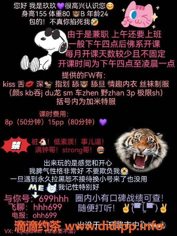 成都楼凤-成华区陆玖玖 24岁155cm萝莉妹 800元/50分钟