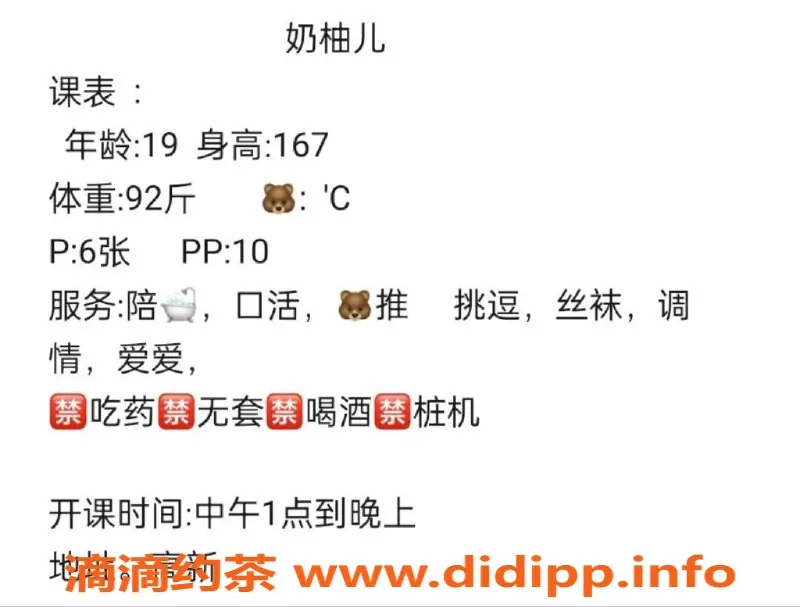 西安楼凤资源信息,西安高新区奶柚儿，自提大活，价位600/1000