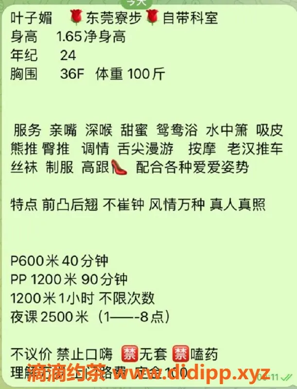 东莞楼凤-寮步叶子楣，600元特惠服务等你来体验