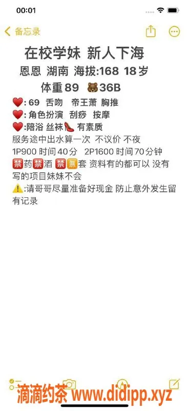 深圳楼凤-福田恩恩，性感角色扮演服务，900p起