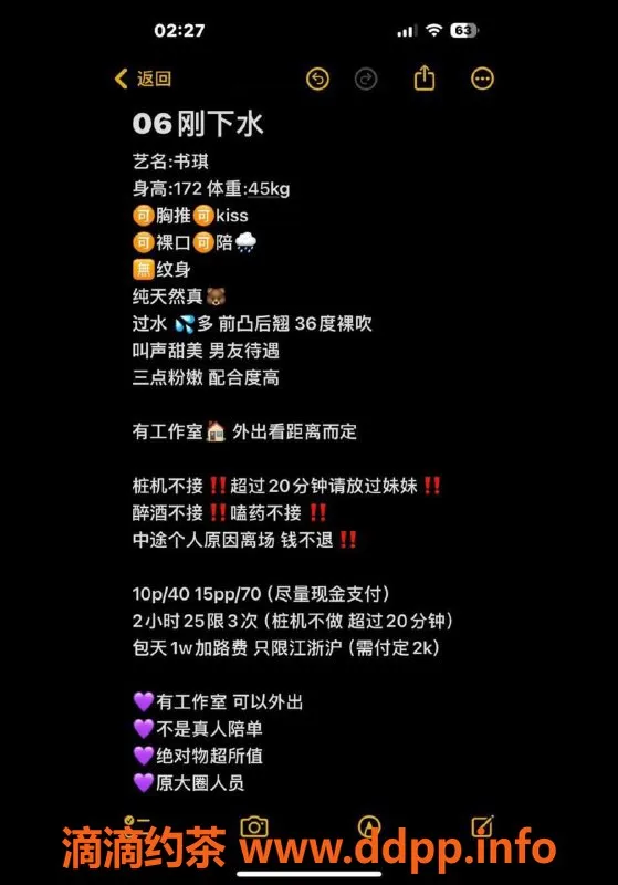 南京楼凤-江宁书琪，服务价格1000p，1500pp