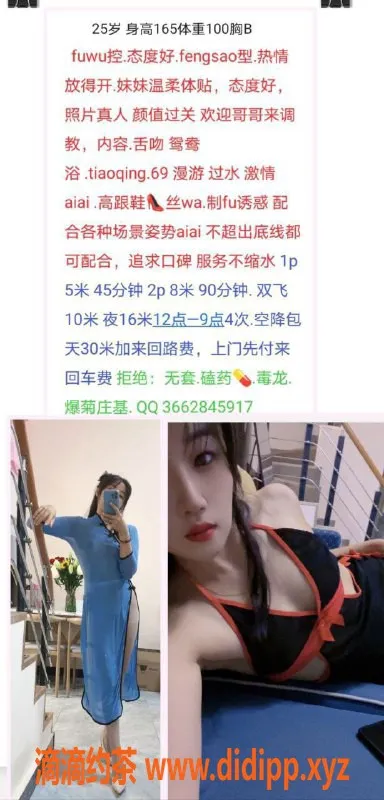 昆明楼凤-五华区雪儿，超值5P与8PP服务等你体验！