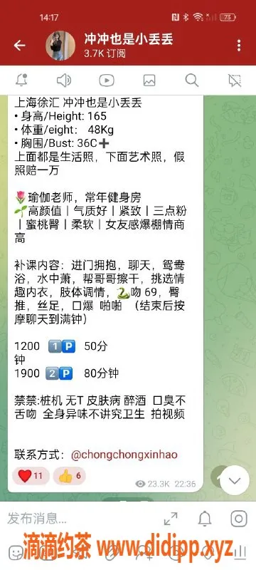 杭州楼凤资源信息,拱墅御姐冲冲，精致体验12p/19pp！