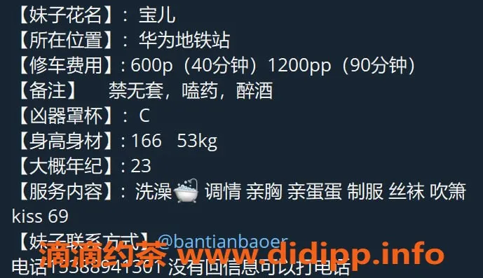 深圳楼凤资源信息,坂田宝儿，600p 超值体验等你来！