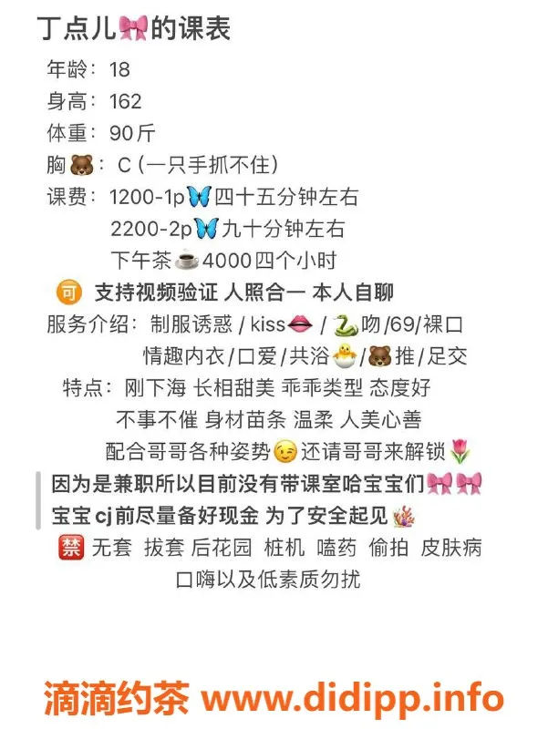 杭州楼凤-巨乳嫩妹丁点，上门服务，颜值超高